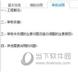 同望工程造价