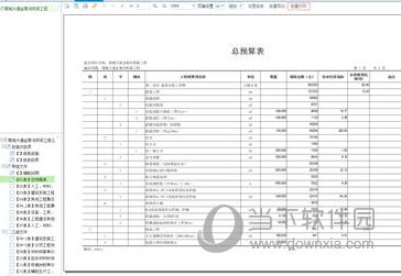 同望工程造价
