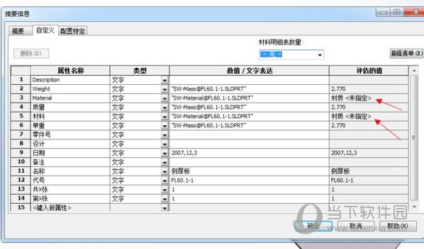 SolidWorks2022