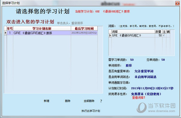 快闪背单词