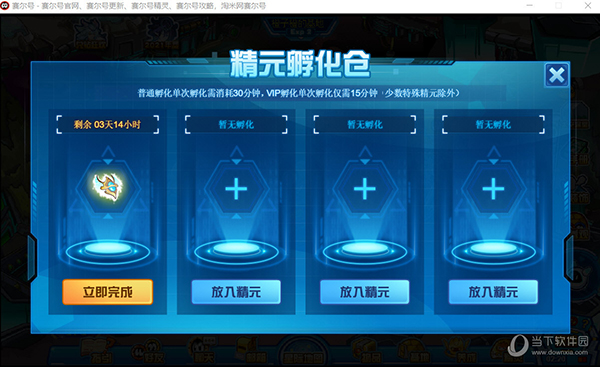 赛尔号怀旧服无视船票登录器