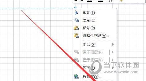 Visio2019专业版