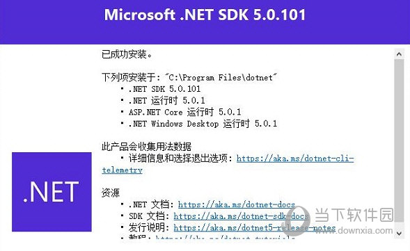 net framework 5.0 64位