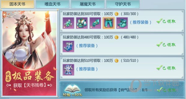 青云传无限元宝破解版