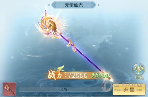 青云传无限元宝破解版
