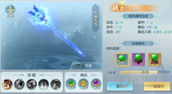 青云传无限元宝破解版