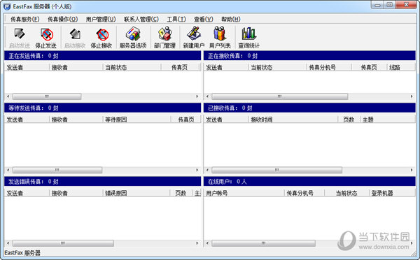 eastfax 6破解版