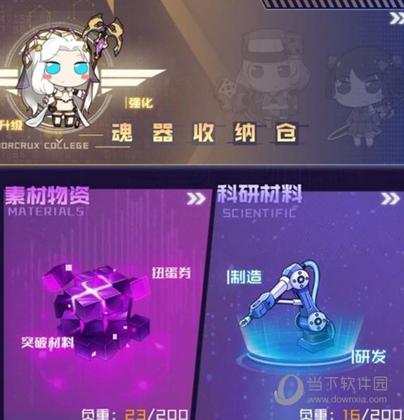 魂器学院gm版下载