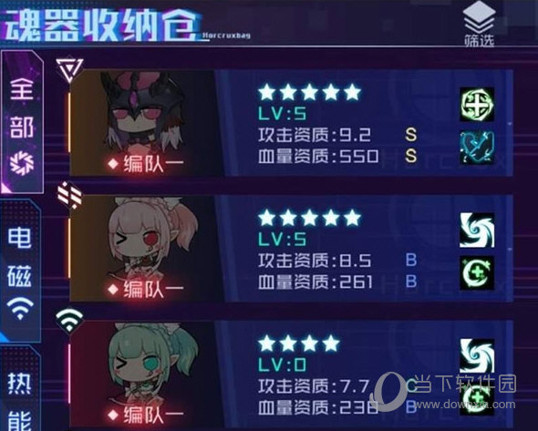 魂器学院gm版下载