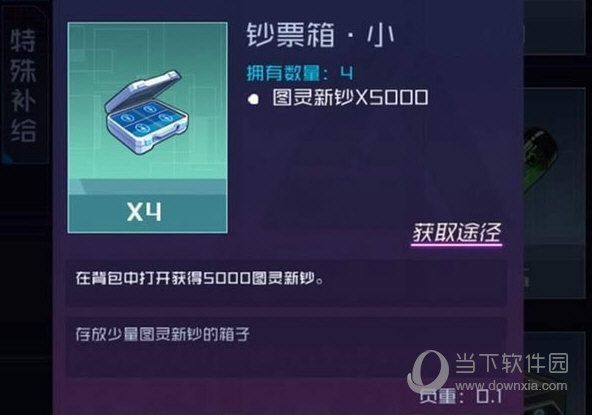 魂器学院gm版下载