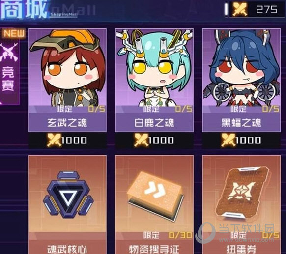 魂器学院gm版下载