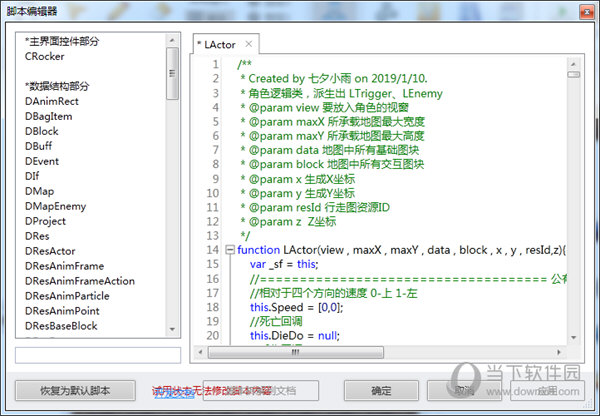 iFAction游戏制作工具