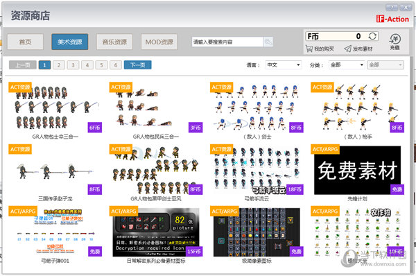 iFAction游戏制作工具