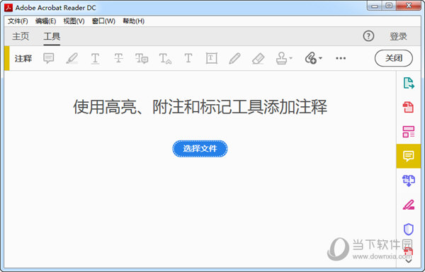 acrobat reader dc2021破解版