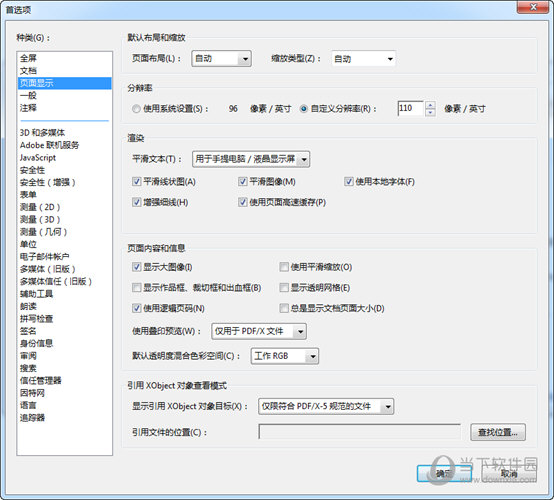 acrobat reader dc2021破解版