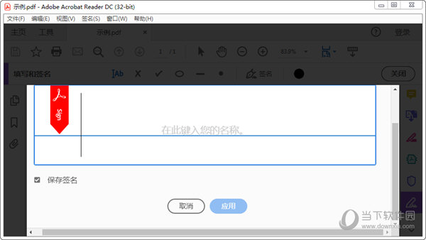 acrobat reader dc2021破解版