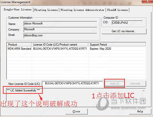 keil uvision5注册机