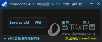 SteamSpeed