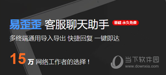 易歪歪pro Mac版