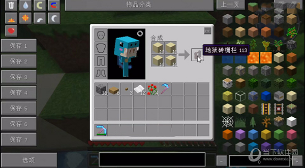 我的世界随机合成模组