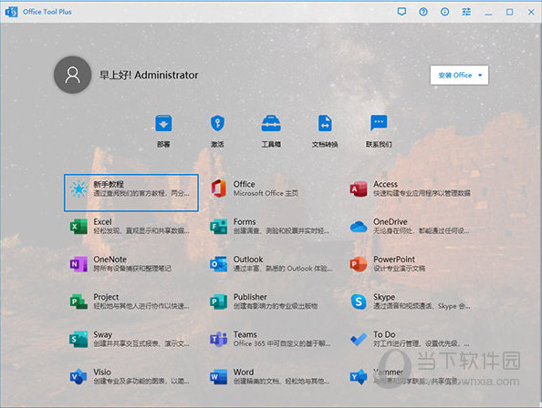 office tool plus