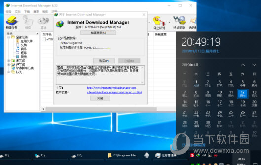 IDM6.39序列号生成器