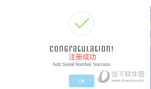 破解苹果id激活锁软件