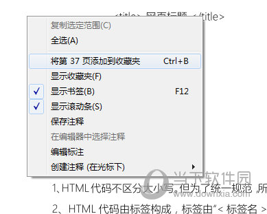 将第XX页添加到收藏夹