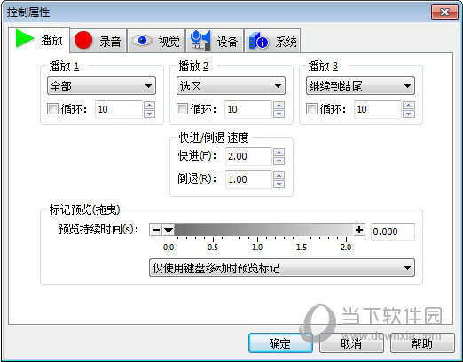 GoldWave32位中文破解版