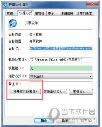 航天增值税发票税控开票软件金税盘版