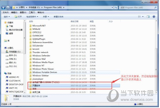航天增值税发票税控开票软件金税盘版