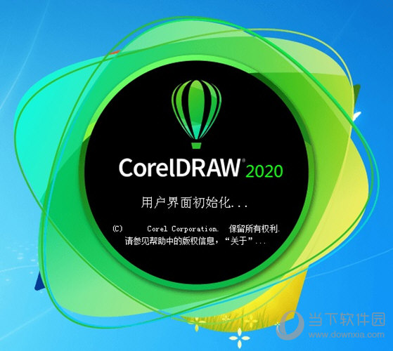 CorelDraw2020绿色破解版