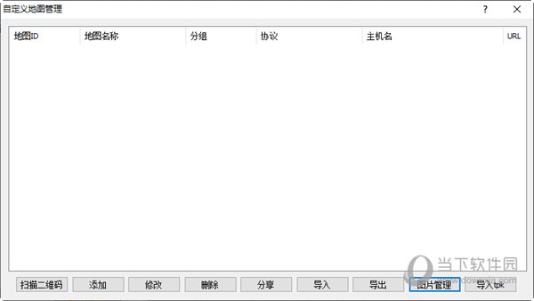 2021最新版奥维互动地图破解版