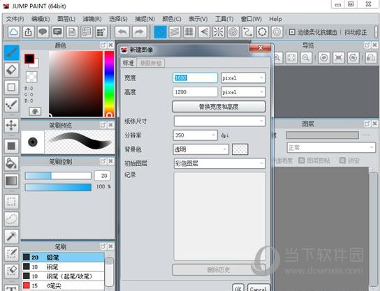 jump paint破解版