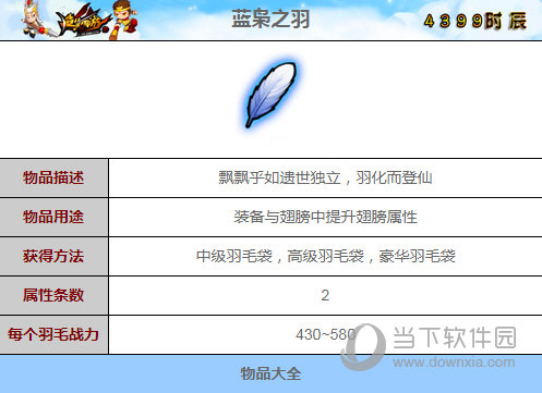 造梦西游4测试服
