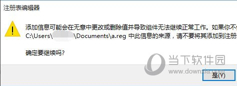 Office2016免费完整版