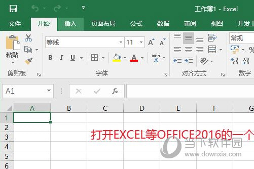 Office2016免费完整版