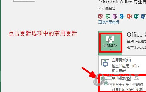 Office2016免费完整版