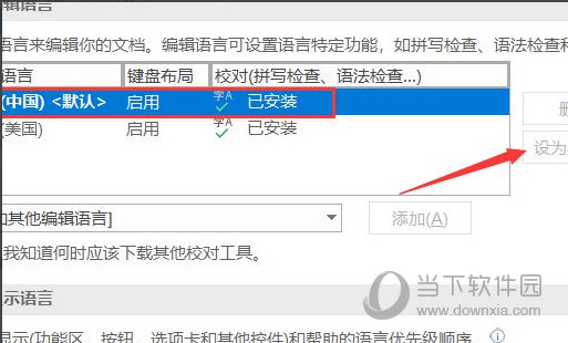 Office2016免费完整版