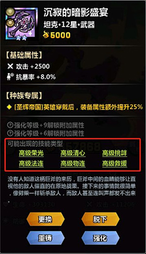 火柴人觉醒