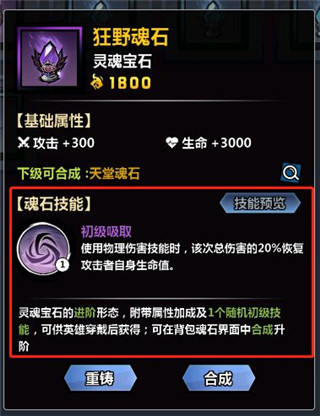 火柴人觉醒