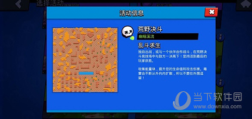 荒野乱斗免登录破解版 v36.271 安卓版