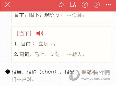词语界面