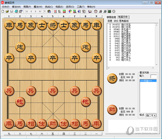 象棋巫师旧版本