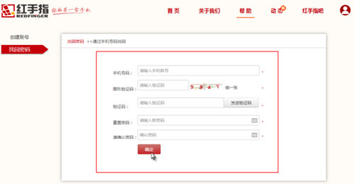 红手指云手机