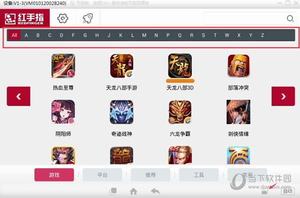 红手指云手机