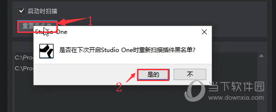 Studio One绿色破解版