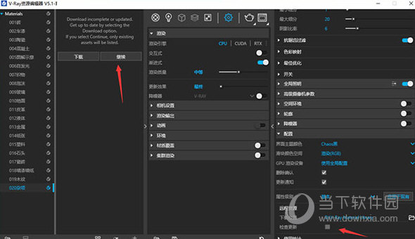 vray渲染器
