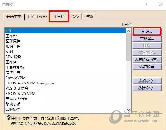 catia v5 6r2020中文破解版