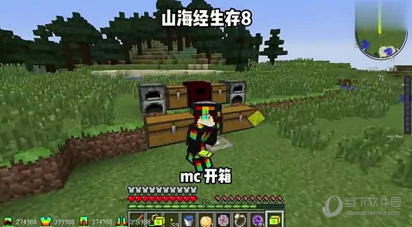 我的世界山海经整合包